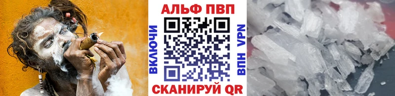 Купить где  Горно-Алтайск  А ПВП Crystall 