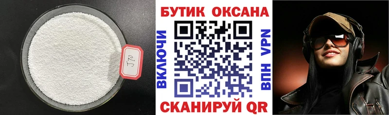 Бутират GHB  Купить  Горно-Алтайск 