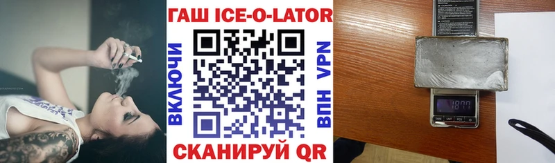 Купить где  Горно-Алтайск  ГАШ гарик 