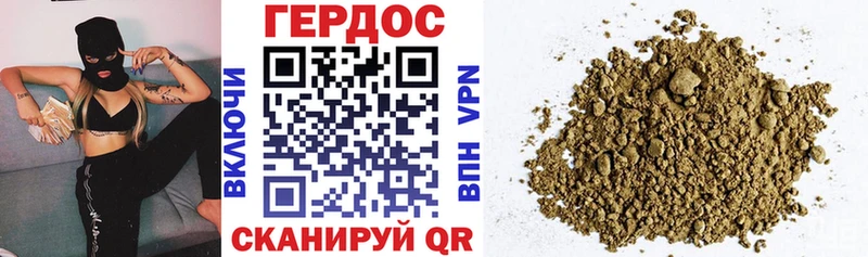 Купить  Горно-Алтайск  Героин VHQ 