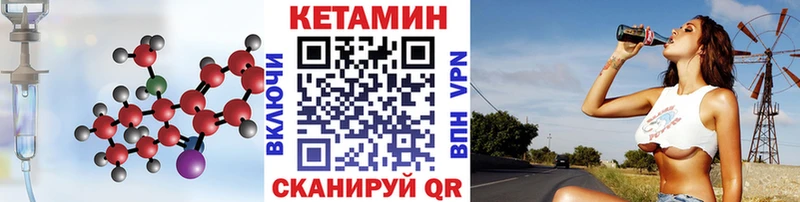 Купить закладки  Горно-Алтайск  Кетамин VHQ 