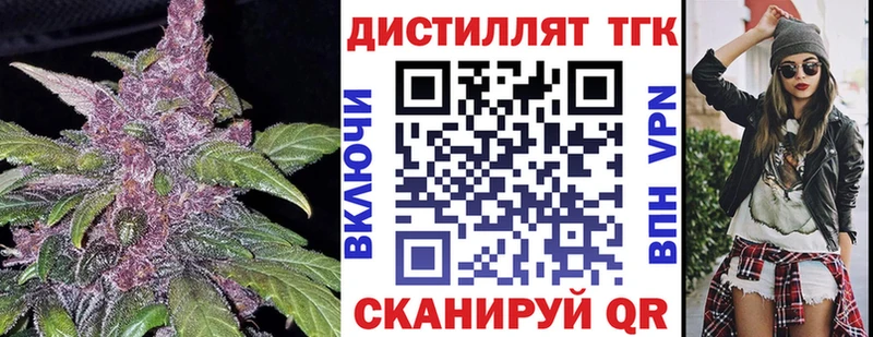 Купить  Горно-Алтайск  ТГК вейп с тгк 